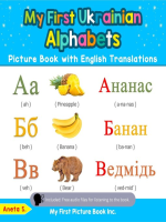 My_First_Ukrainian_Alphabets_Picture_Book_with_English_Translations